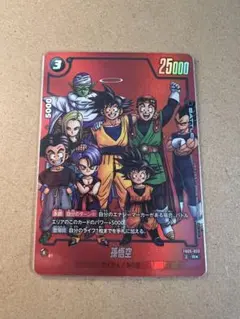 フュージョンワールド リミテッドパック MANGA ver.01 孫悟空