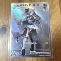 ホロカ　ホロライブカードゲーム　ベスティア・ゼータ（HR）ディーヴァフィーバー