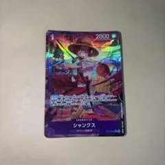ワンピースカード　シャンクス　パラレル