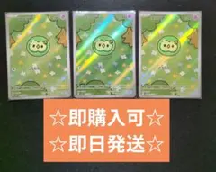 ポケモンカード ユニラン AR 3枚セット