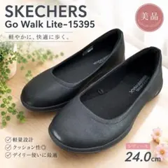 【美品】 スケッチャーズ Go Walk Litecm ブラック 24.0cmのサムネイル