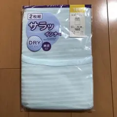 新品未使用❗️ガールズ胸2重キャミソール 160cm サラッとインナー