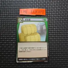 米百俵 1枚100円 イジンデン 2nd-1のサムネイル
