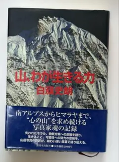 2026年最新】白籏史朗の人気アイテム - メルカリ