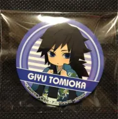 鬼滅の刃  冨岡義勇  缶バッジ