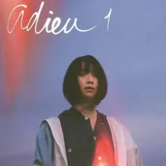 adieu / adieu 1【完全生産限定盤 / アナログ盤】上白石萌歌 新品