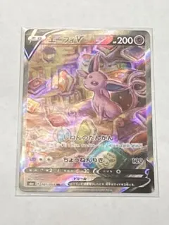 エーフィー　sa エーフィVMAX(SA/未開封)【P】{189/S-P}