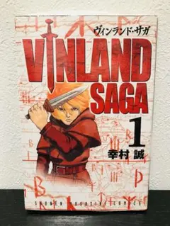 2026年最新】ヴィンランド・サガ 1巻 初版の人気アイテム - メルカリ