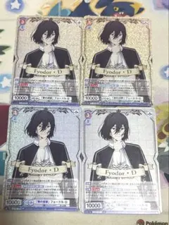 2025年最新】フョードル ヴァイスシュヴァルツの人気アイテム