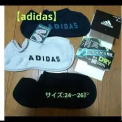 【adidas】消臭！ニオイから解放　表糸綿100%の左右異柄の靴下/24〜26