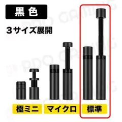 新品 黒いグラボステー GPUサポート・グラボ支え棒 ※標準サイズ