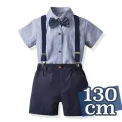 キッズ フォーマルスーツ 130 男の子 結婚式 発表会 紺 夏 半袖