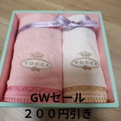 TOCCA タオルセット ピンク ホワイト