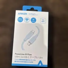 ANKER PowerLine III Flow USB-Cケーブル 1.8m