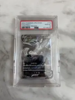 最安値】ルギアv SA PSA10 - メルカリ