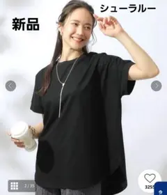 新品 シューラルー フレンチ袖 チュニック シューアイス ブラック 汗ジミ防止