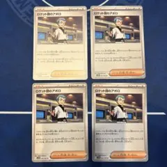 【サポート】ロケット団のアポロ　　ロケット団の栄光