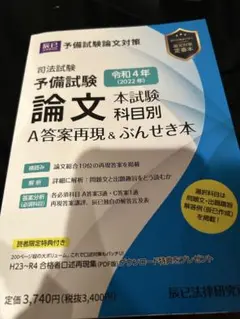 予備試験 資格