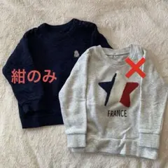 トレーナー 2枚セット 100cm