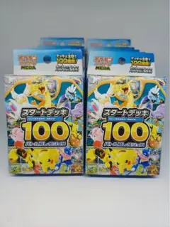 ポケモンカード スタートデッキ100 未開封 10個セット まとめ売り