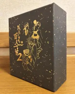 ジョジョの奇妙な百人一首２（ドゥーエ） 05.jpg