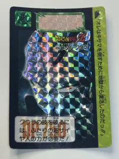 当時物】ドラゴンボールZ カードダス No.456 メタルクウラ 1992年