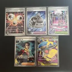 ポケカ　SR5枚セット　インフェルノX