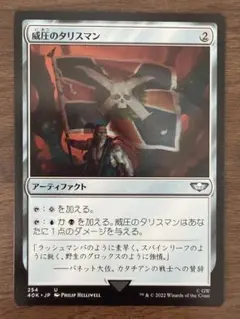 2026年最新】タリスマン mtgの人気アイテム - メルカリ