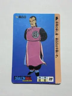2026年最新】ドラゴンボールカードダス1988の人気アイテム - メルカリ