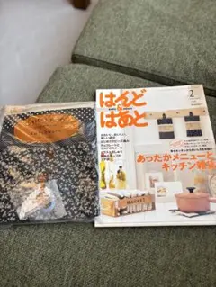 2005年10月から2006年9月はんどはあと。付録3個付き