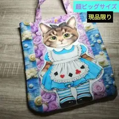 c*3様 コヤンイサムチョンふっくらト–トバッグ 新柄ビッグアリスサンダー輸入立