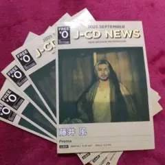 J-CD NEWS 2025年9月号　藤井風　4部