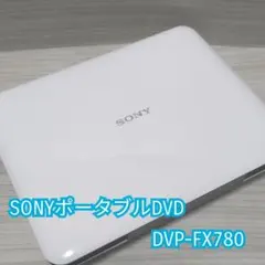 2026年最新】SONY ポータブルDVDプレーヤー DVP-FX780の人気アイテム