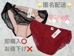 エメフィール aimerfeel ショーツLサイズ2点+1000円オフクーポン券