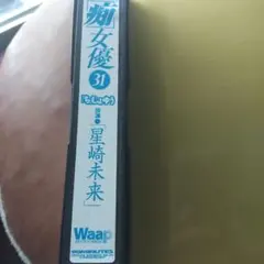 南野陽子 ときめき、ください ◇1986年作品 【VHSビデオテープ】 | Mercari