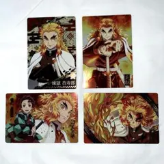 鬼滅の刃 煉獄杏寿郎　カード4枚セット