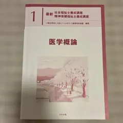 2025年最新】精神保健福祉士テキストの人気アイテム - メルカリ