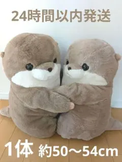 AMUSE カワウソの赤ちゃんハグ 超超ウルトラBIG ぬいぐるみ2体セット
