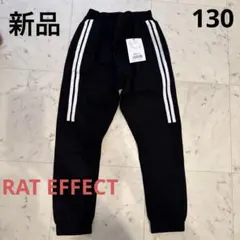 土日値下げ　新品　RAT EFFECT パンツ　130