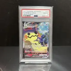 PSA10 ミミッキュVMAX CSR ポケモンカード VMAXクライマックスのサムネイル