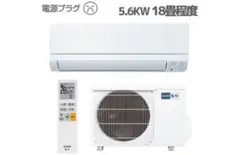 東京埼玉限定❗200Vエアコン18畳用 東京埼玉限定❗200Vエアコン18畳用 東京埼玉限定❗200Vエアコン18