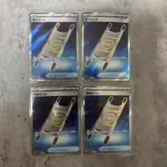 ポケモンカード　夜のタンカSR4枚セット