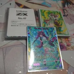 Z/X ウルトラセレクション コレットセット