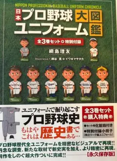プロ野球ai 2014 大谷翔平Bigポスター付 - メルカリ