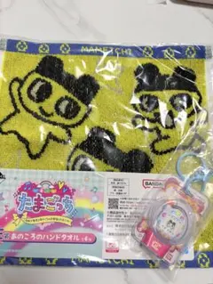 たまごっち あのころのハンドタオル カスタムキーリングセット