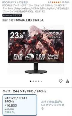 2026年最新】ディスプレイ・モニター本体の人気アイテム - メルカリ