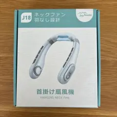 Joyhouse J18 首掛け扇風機 羽なし 本体のサムネイル