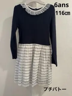 プチバトー　116㎝ネイビーと白のストライプワンピース