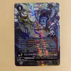 2026年最新】フェンリルガモン：建御雷神 希少の人気アイテム - メルカリ