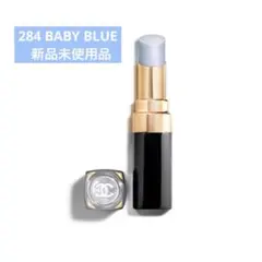 《限定品》新品未使用CHANEL ルージュココフラッシュ284 ベイビーブルー